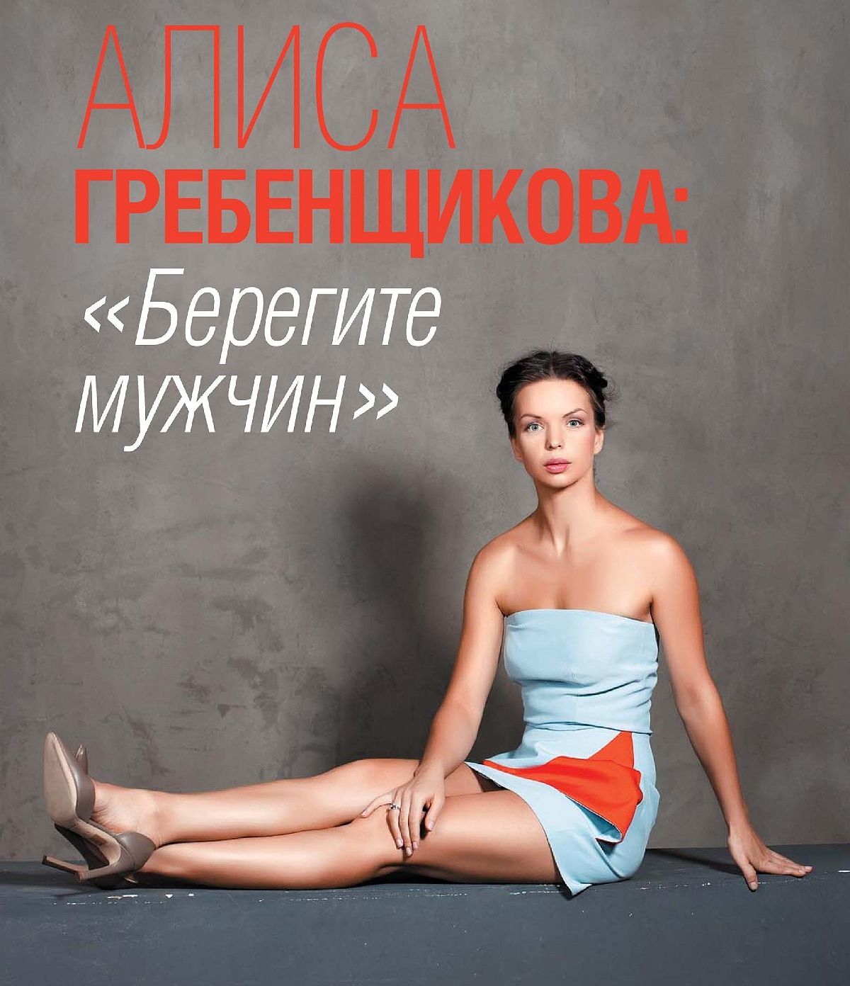 Алиса гребенщикова фото обнаженной