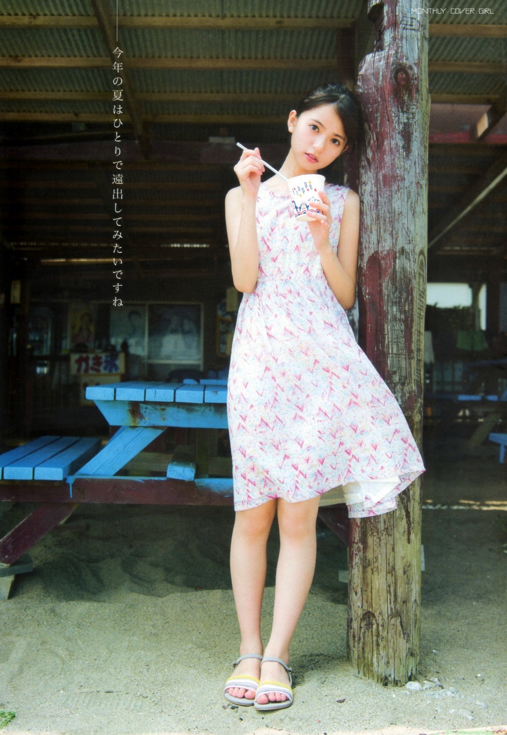 Feet of Asuka Saitô