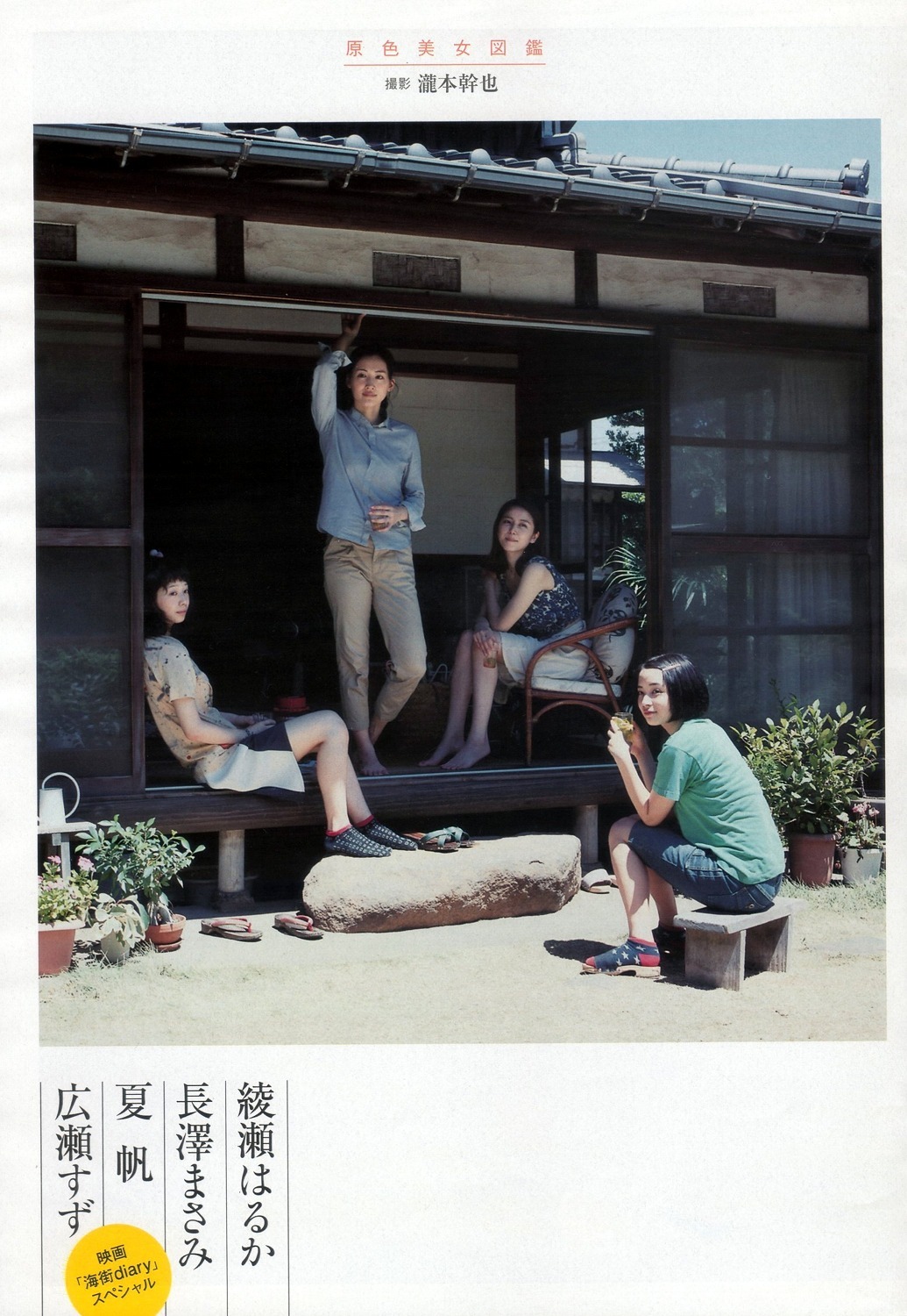 Haruka Ayase feet photo 190862445 Haruka Ayase feet photo 190862445 - High quality celebrity feet picture