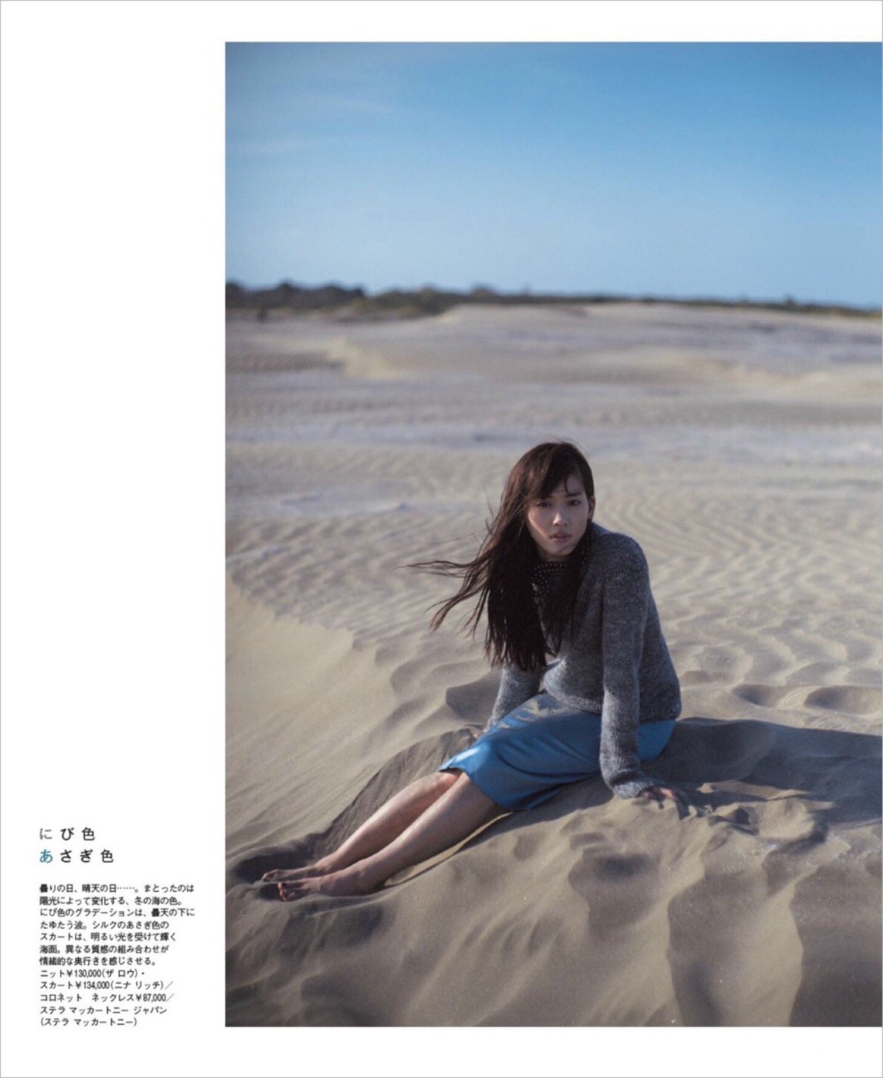 Haruka Ayase feet photo 190862454 Haruka Ayase feet photo 190862454 - High quality celebrity feet picture