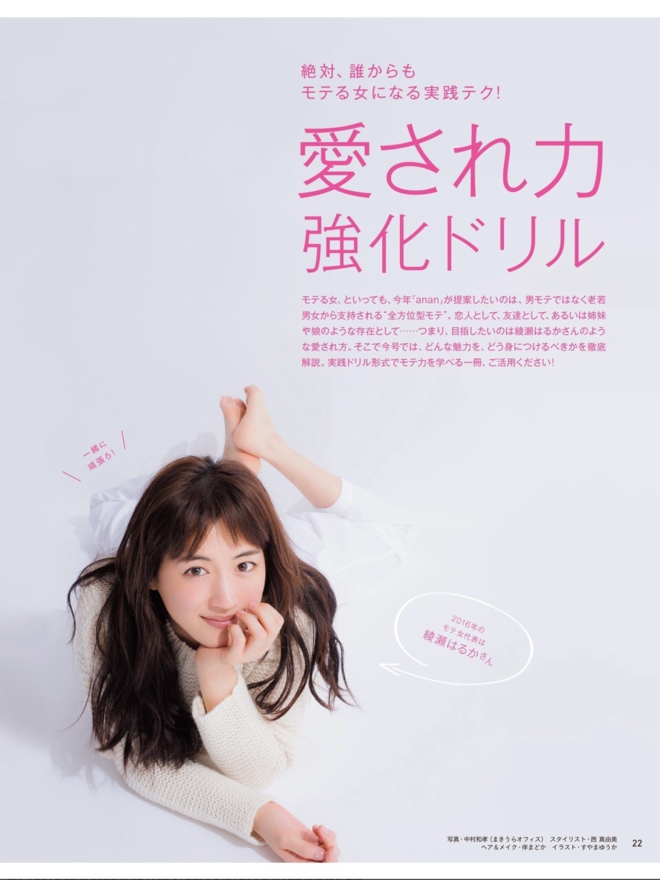 Haruka Ayase feet photo 190862469 Haruka Ayase feet photo 190862469 - High quality celebrity feet picture