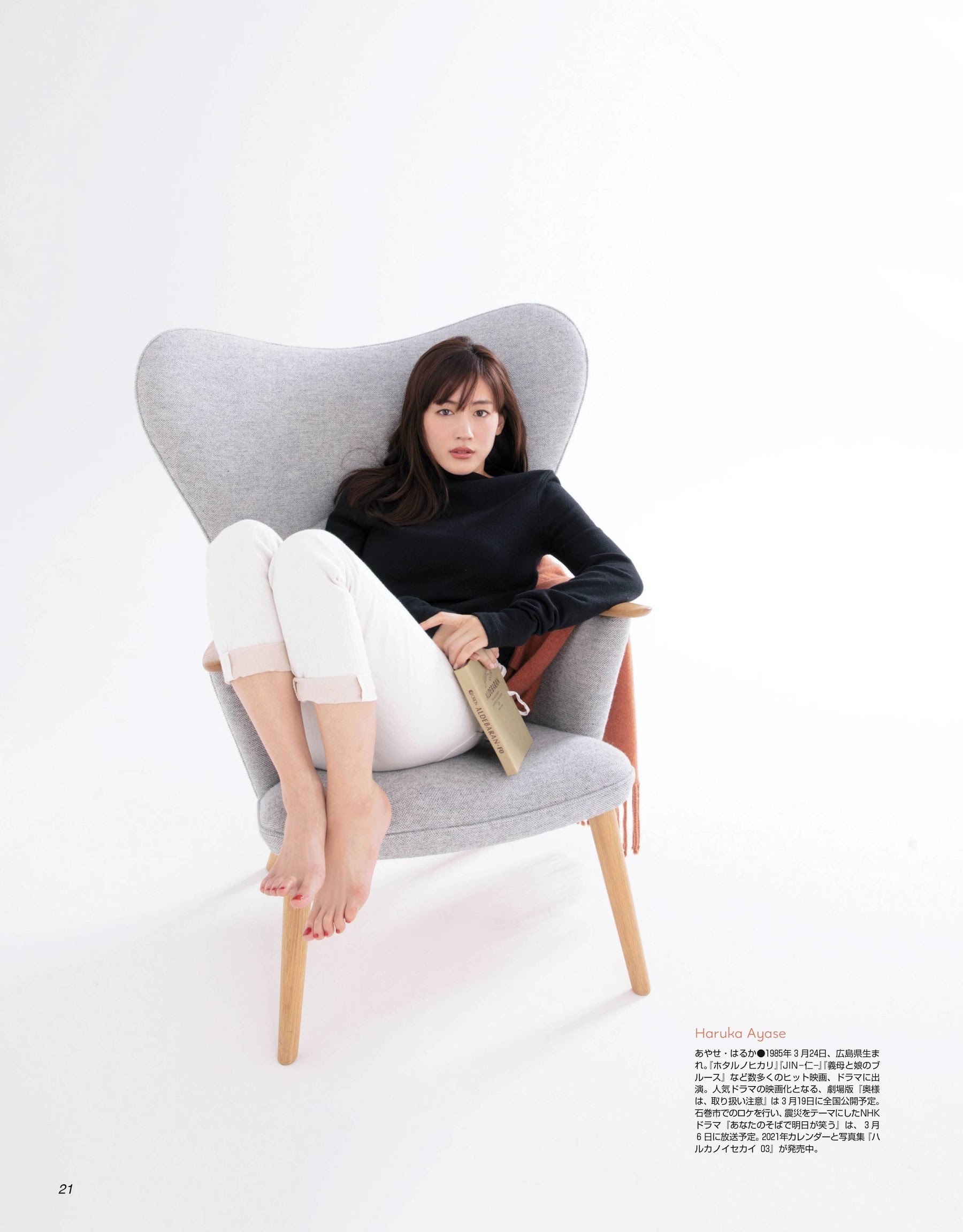 Haruka Ayase feet photo 190862494 Haruka Ayase feet photo 190862494 - High quality celebrity feet picture