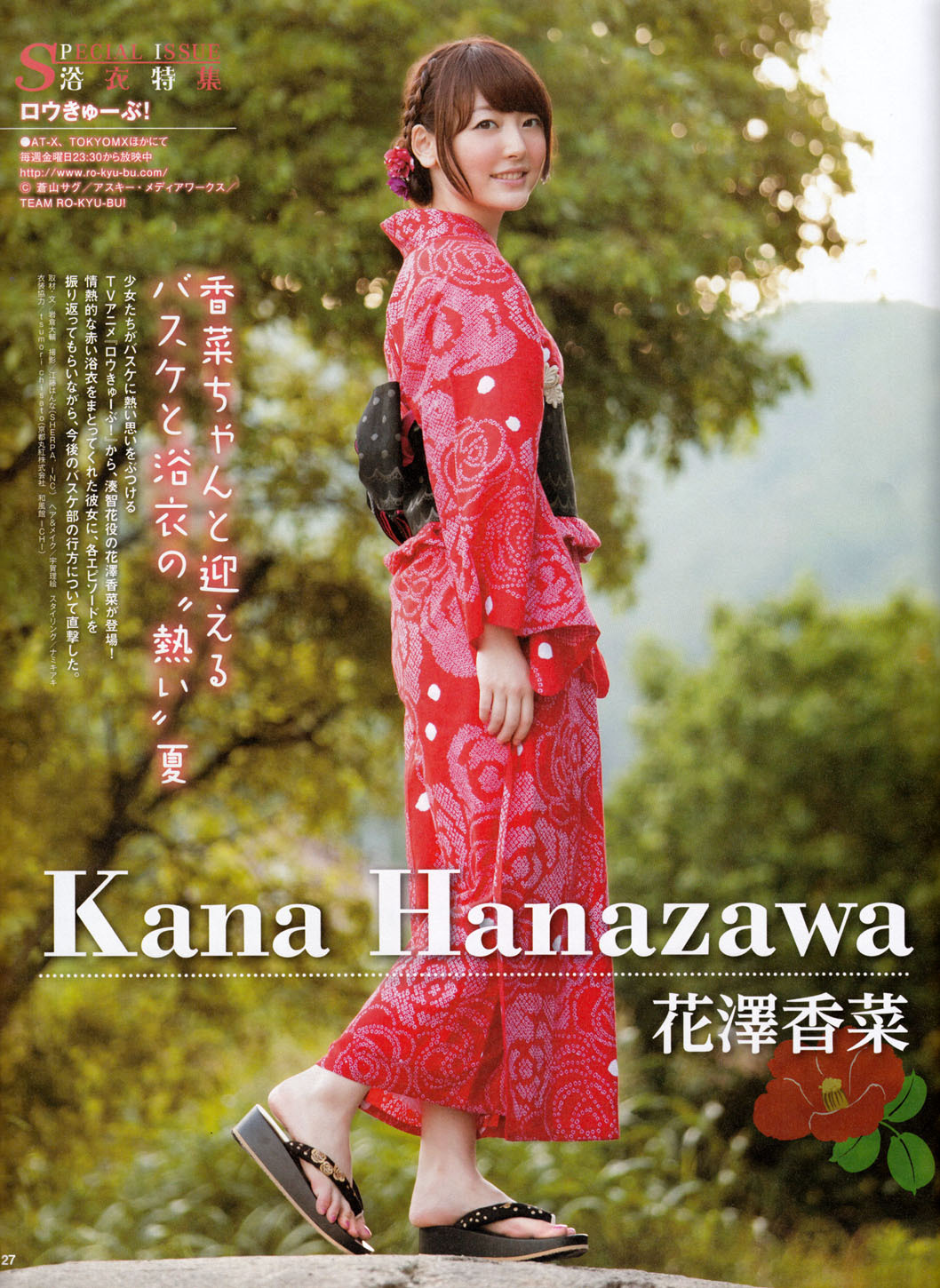 Kana Hanazawa S Feet Wikifeet