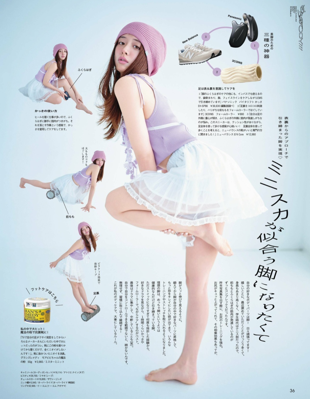 kasumi-mori-s-feet