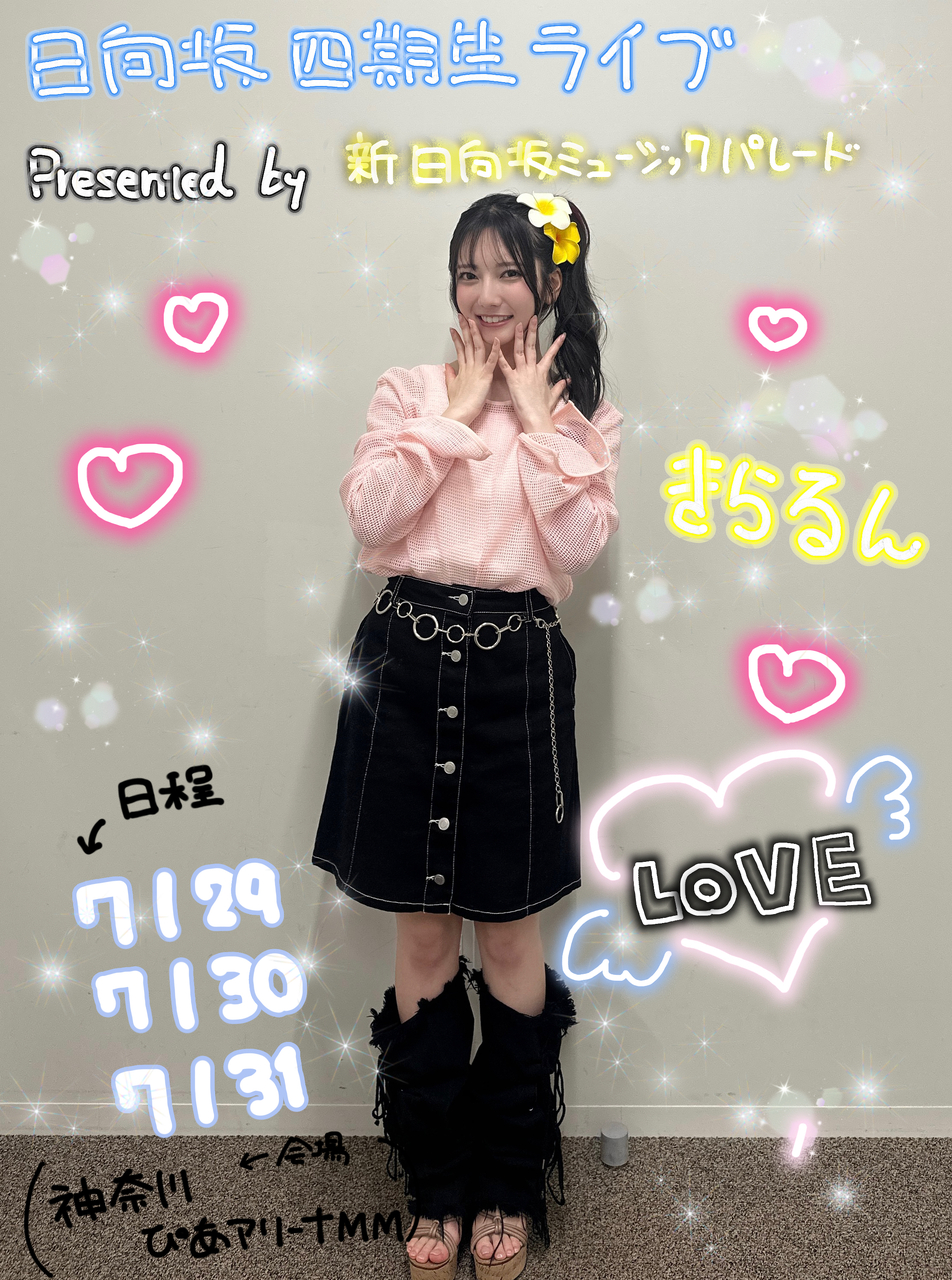 Feet of Kirari Takeuchi