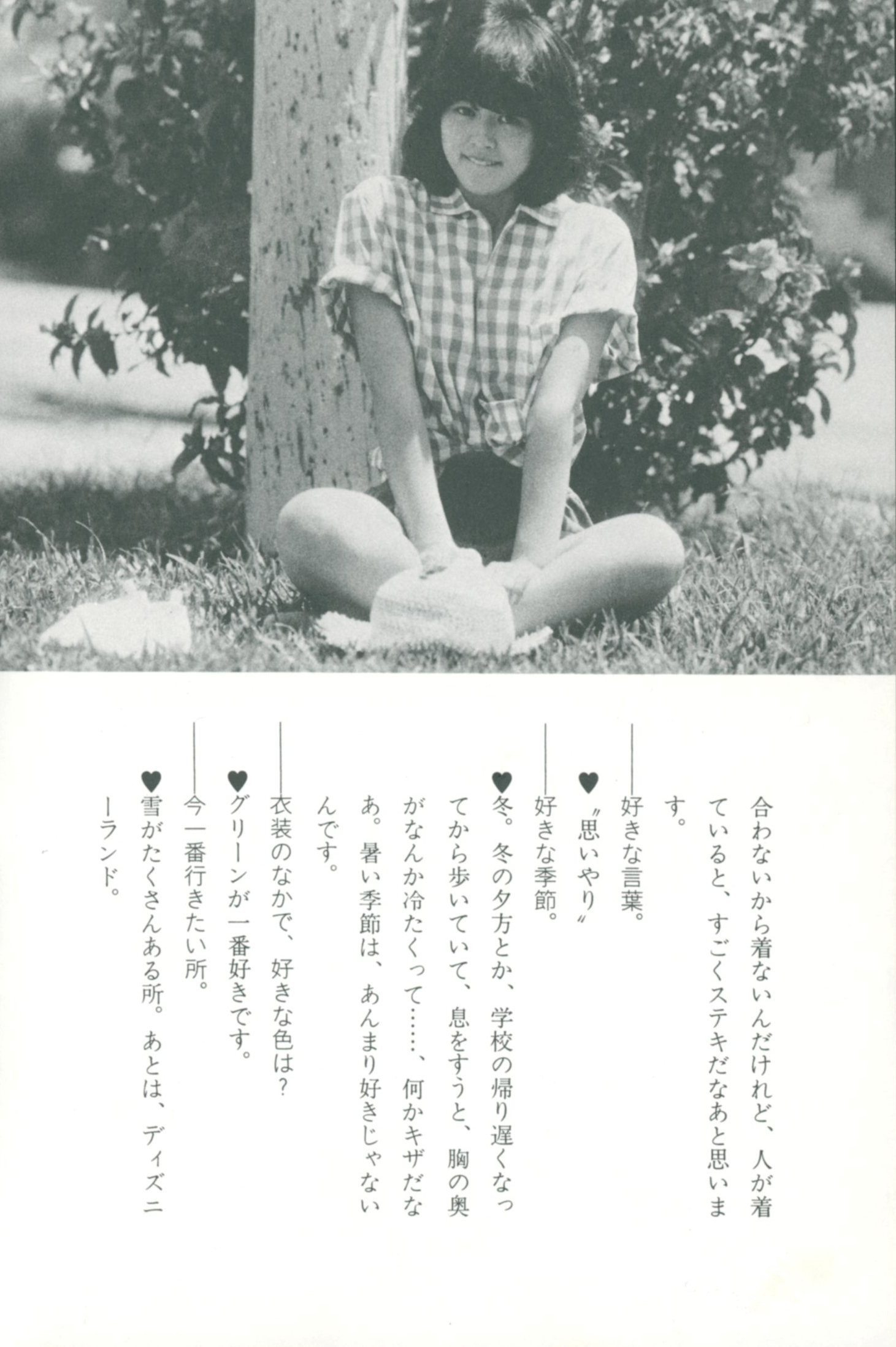 Kyoko Koizumi S Feet Wikifeet