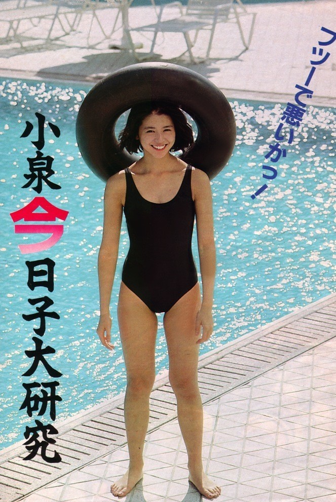 Kyôko Koizumi - Celebrity photo
