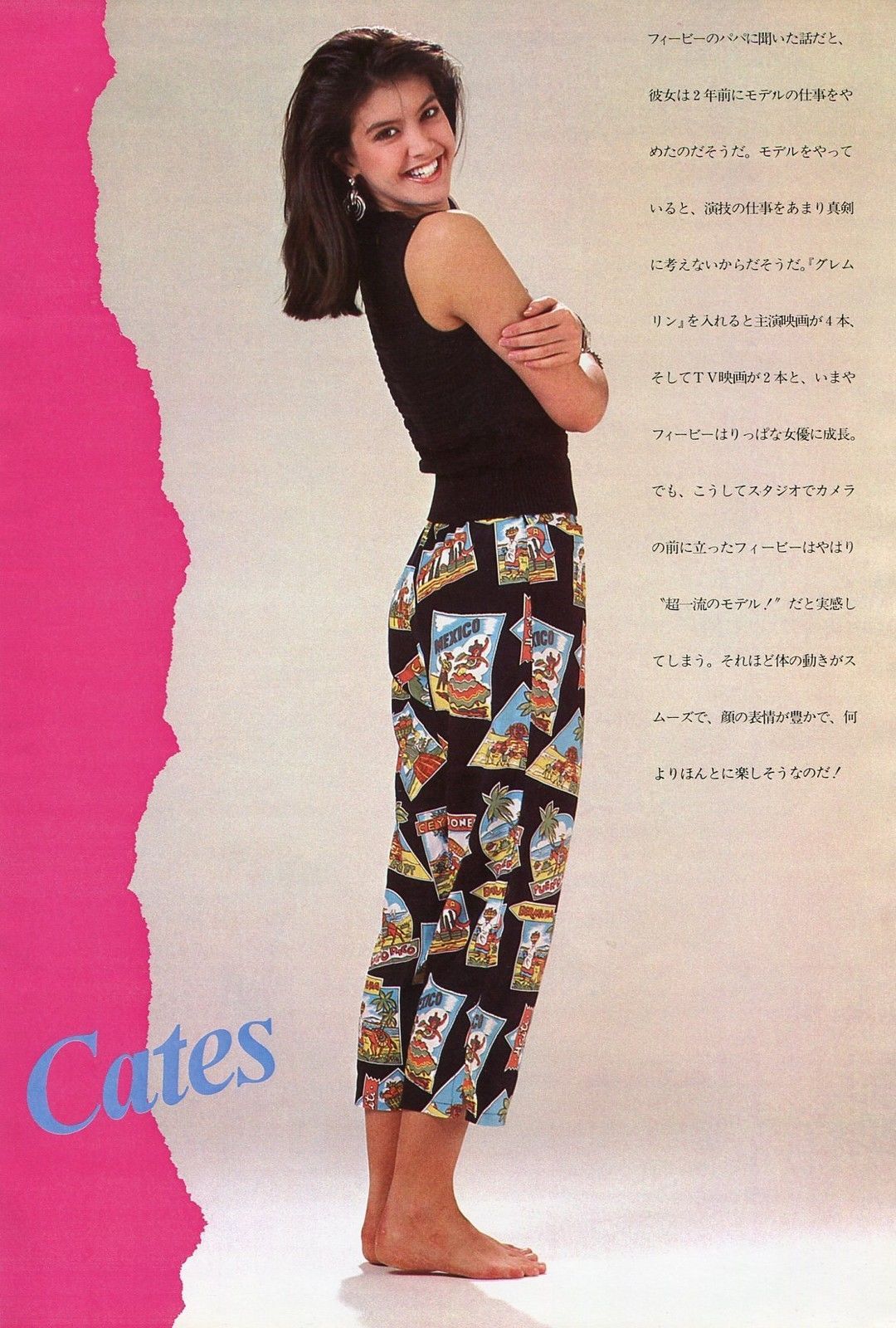 People who liked Phoebe Cates's feet, also liked.