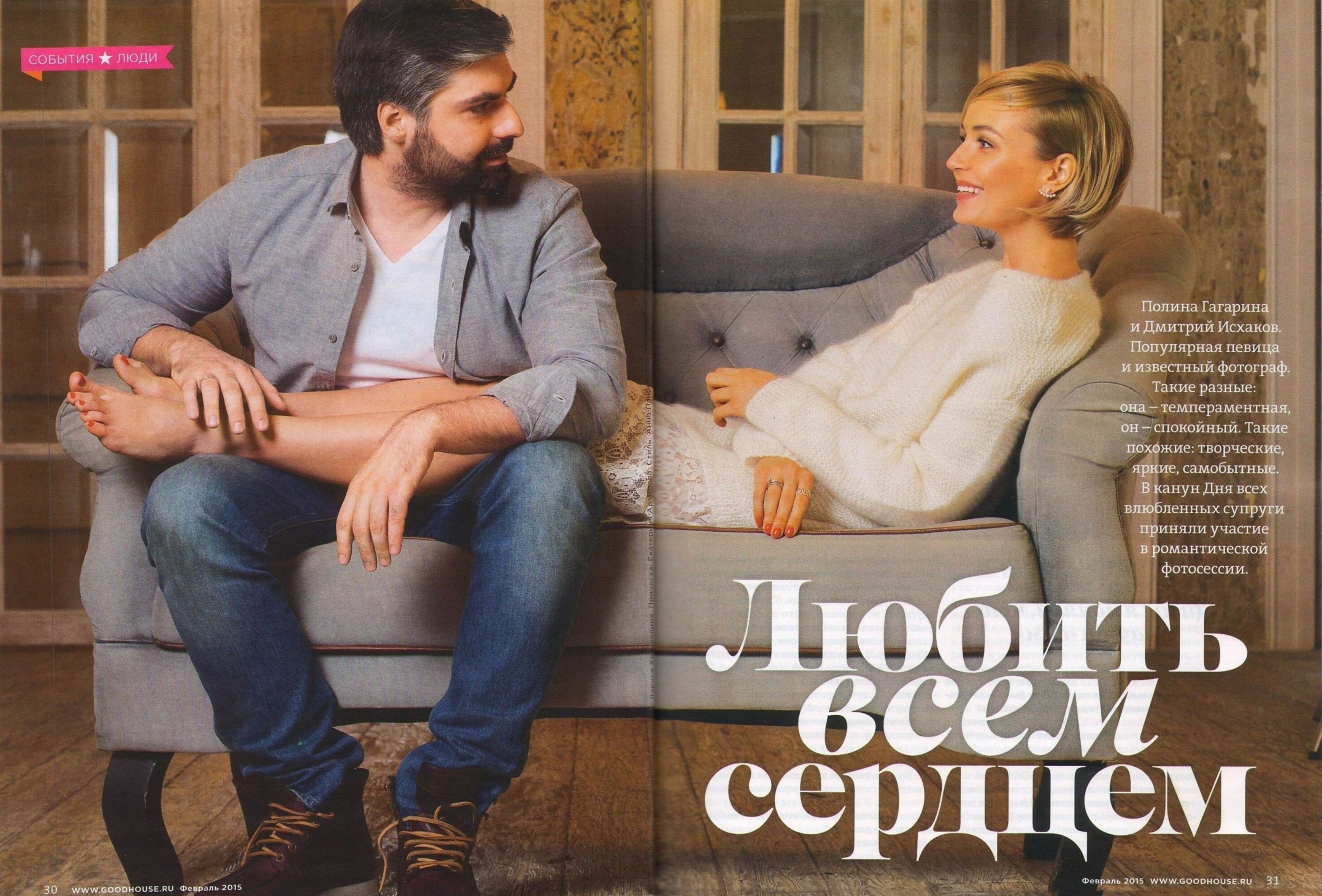 Свадьба Полины Гагариной И Дмитрия Исхакова Фото