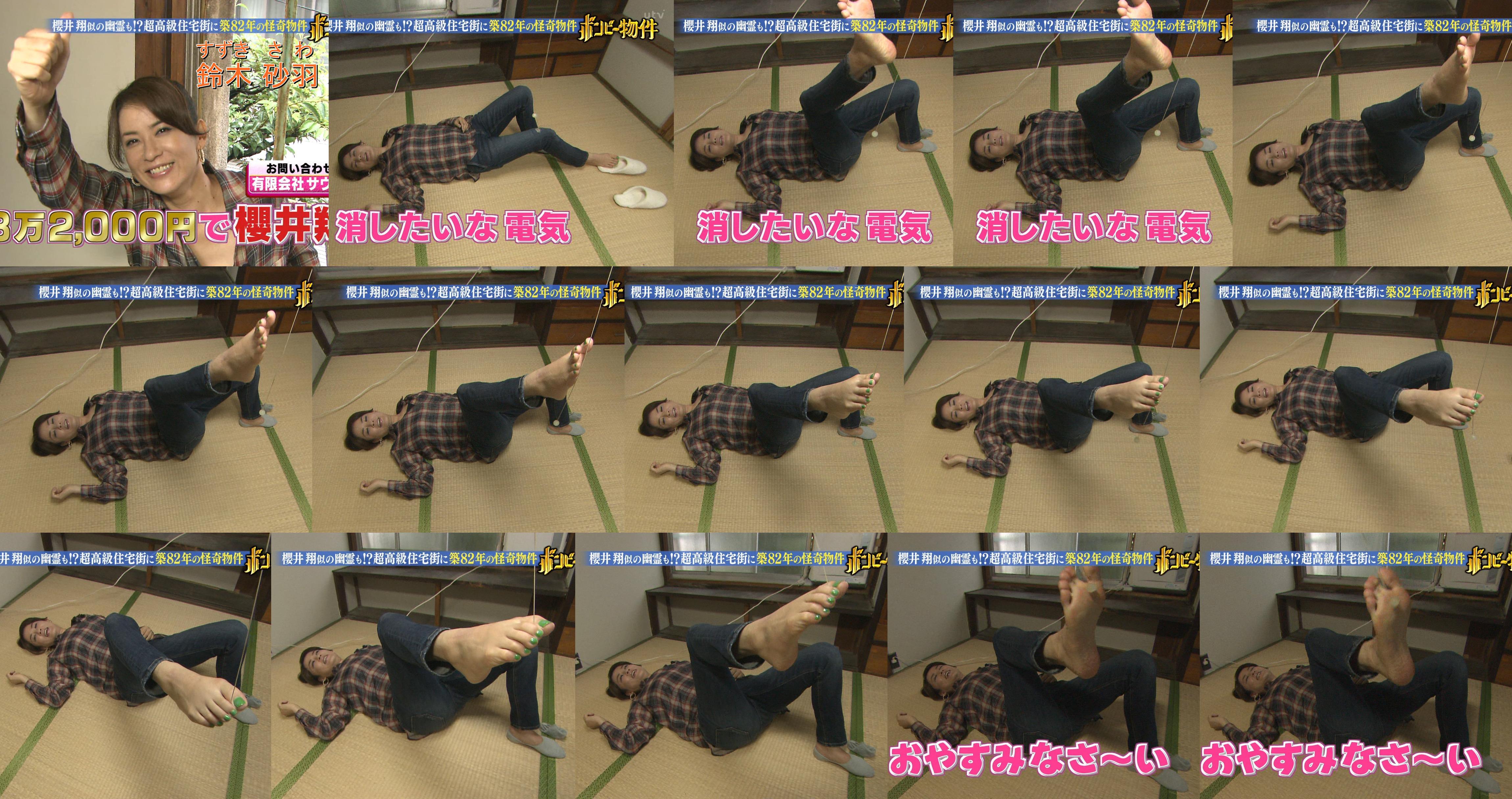 Sawa Suzuki feet photo 193187977 Sawa Suzuki feet photo 193187977 - High quality celebrity feet picture