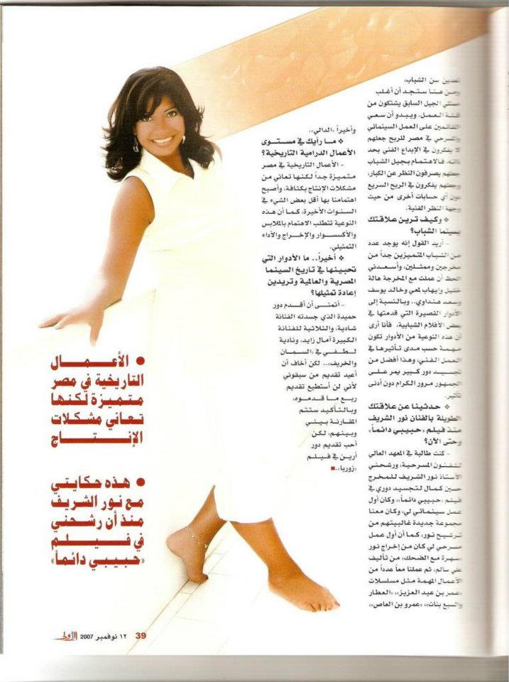 Sawsan Badr feet photo 193188553 Sawsan Badr feet photo 193188553 - High quality celebrity feet picture