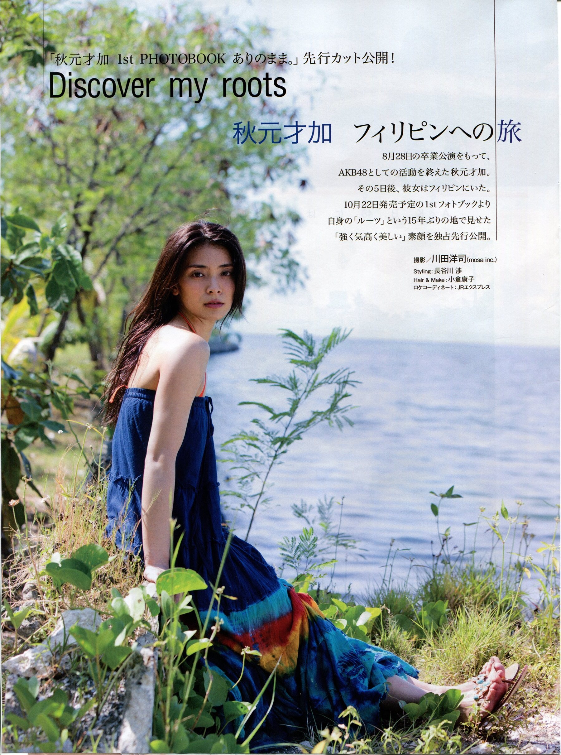Sayaka Akimoto feet photo 193188973 Sayaka Akimoto feet photo 193188973 - High quality celebrity feet picture