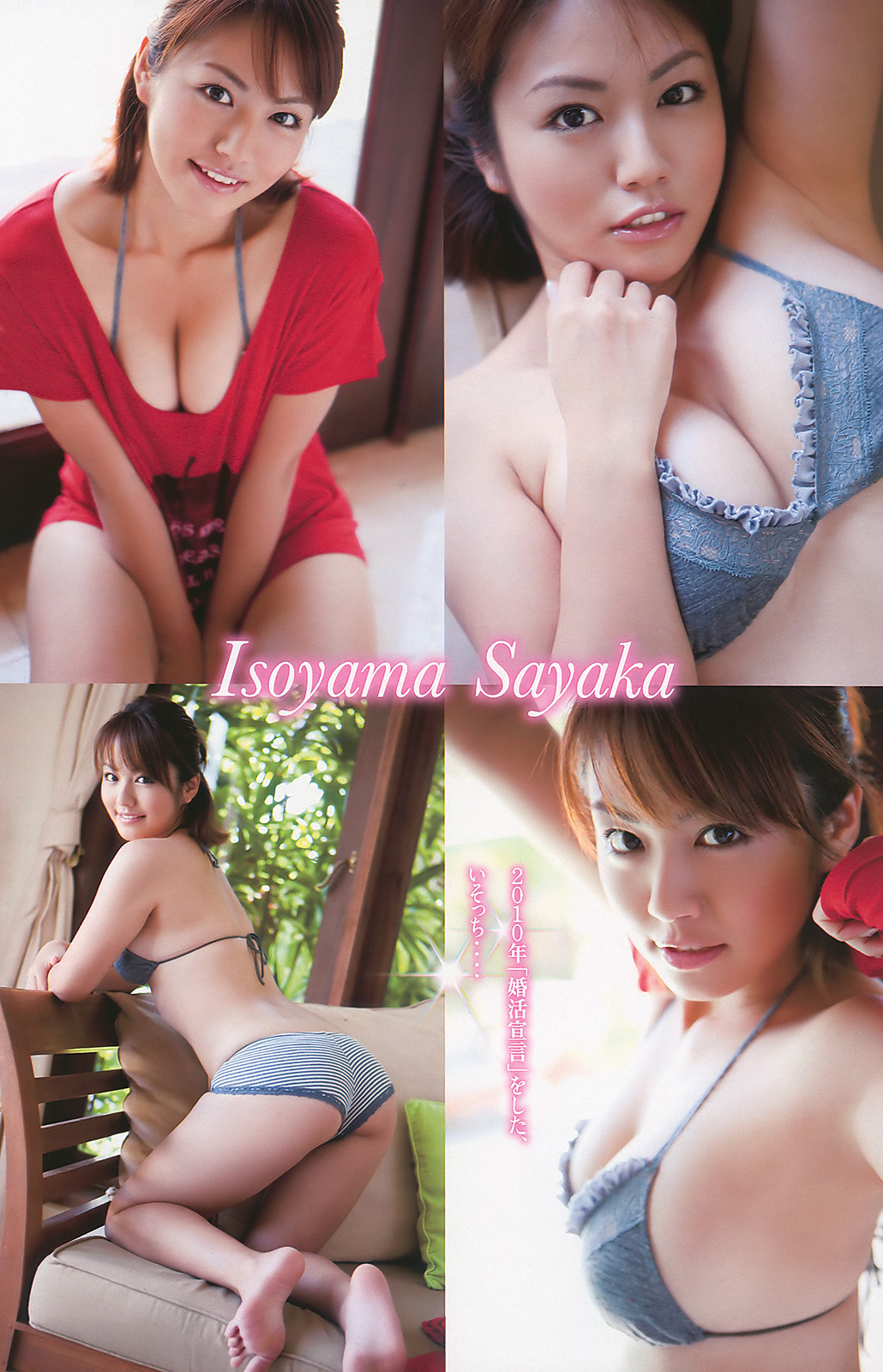 Sayaka Isoyama feet photo 193189545 Sayaka Isoyama feet photo 193189545 - High quality celebrity feet picture