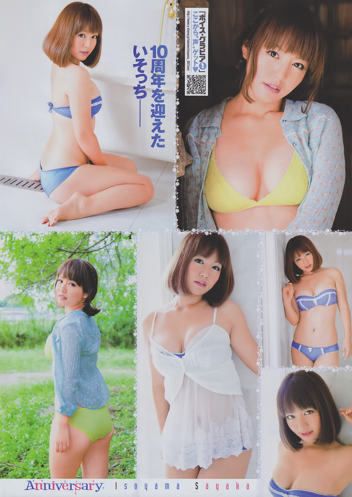 Sayaka Isoyama feet photo 193189571 Sayaka Isoyama feet photo 193189571 - High quality celebrity feet picture