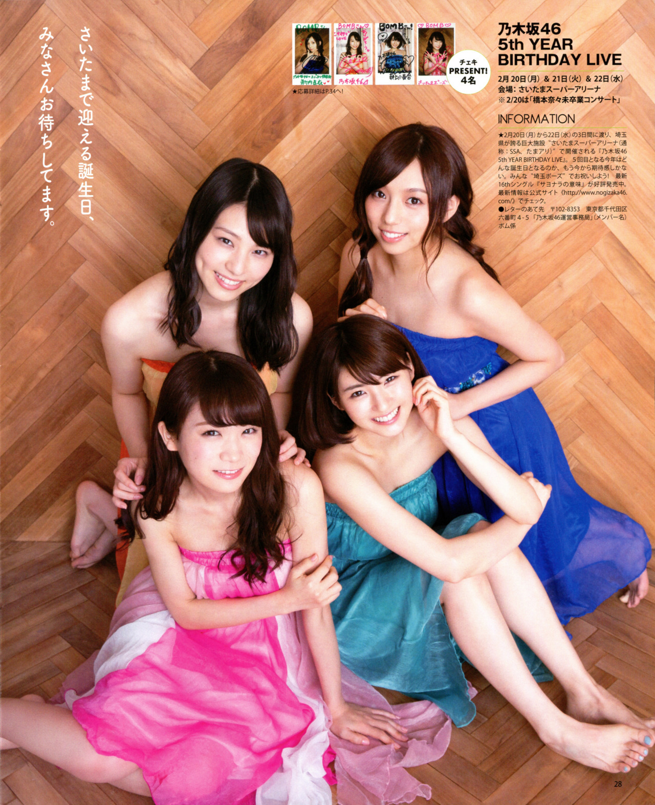 Sayuri Inoue feet photo 193192223 Sayuri Inoue feet photo 193192223 - High quality celebrity feet picture