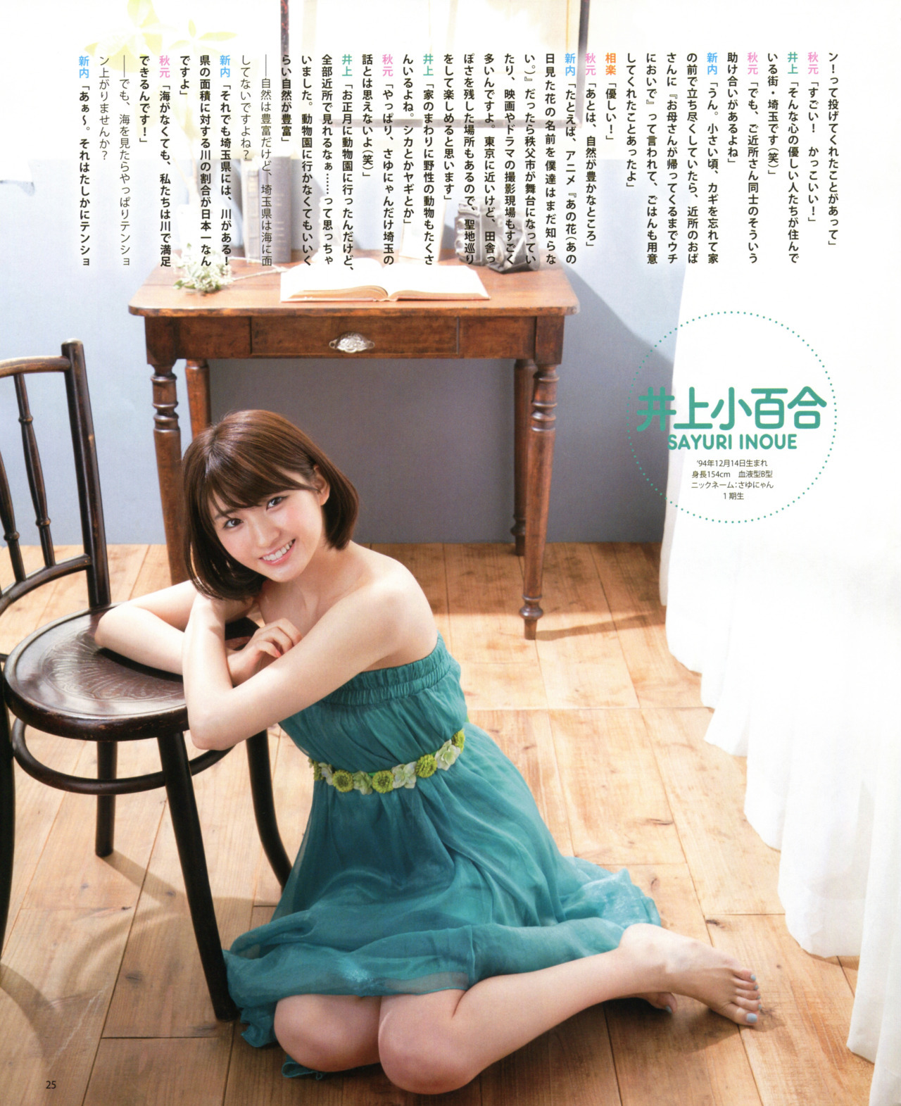 Sayuri Inoue feet photo 193192229 Sayuri Inoue feet photo 193192229 - High quality celebrity feet picture