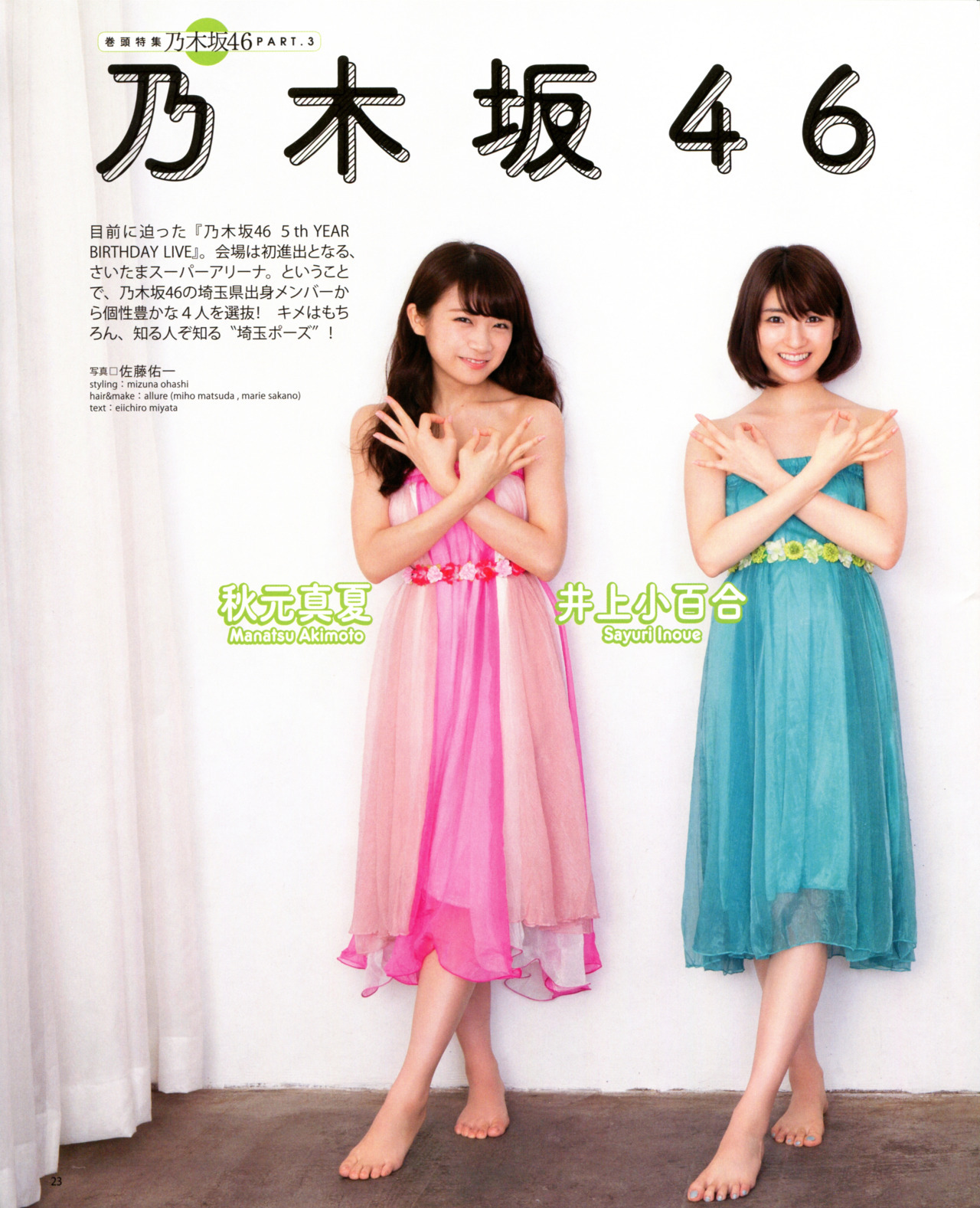 Sayuri Inoue feet photo 193192233 Sayuri Inoue feet photo 193192233 - High quality celebrity feet picture