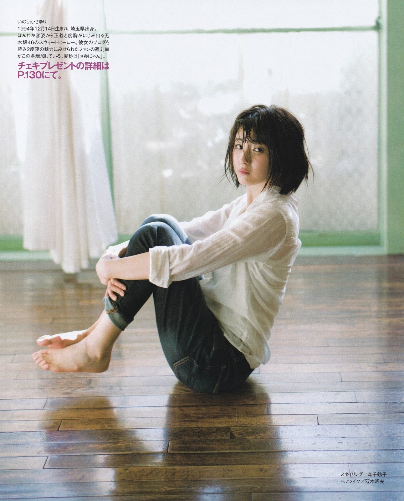 Sayuri Inoue feet photo 193192234 Sayuri Inoue feet photo 193192234 - High quality celebrity feet picture