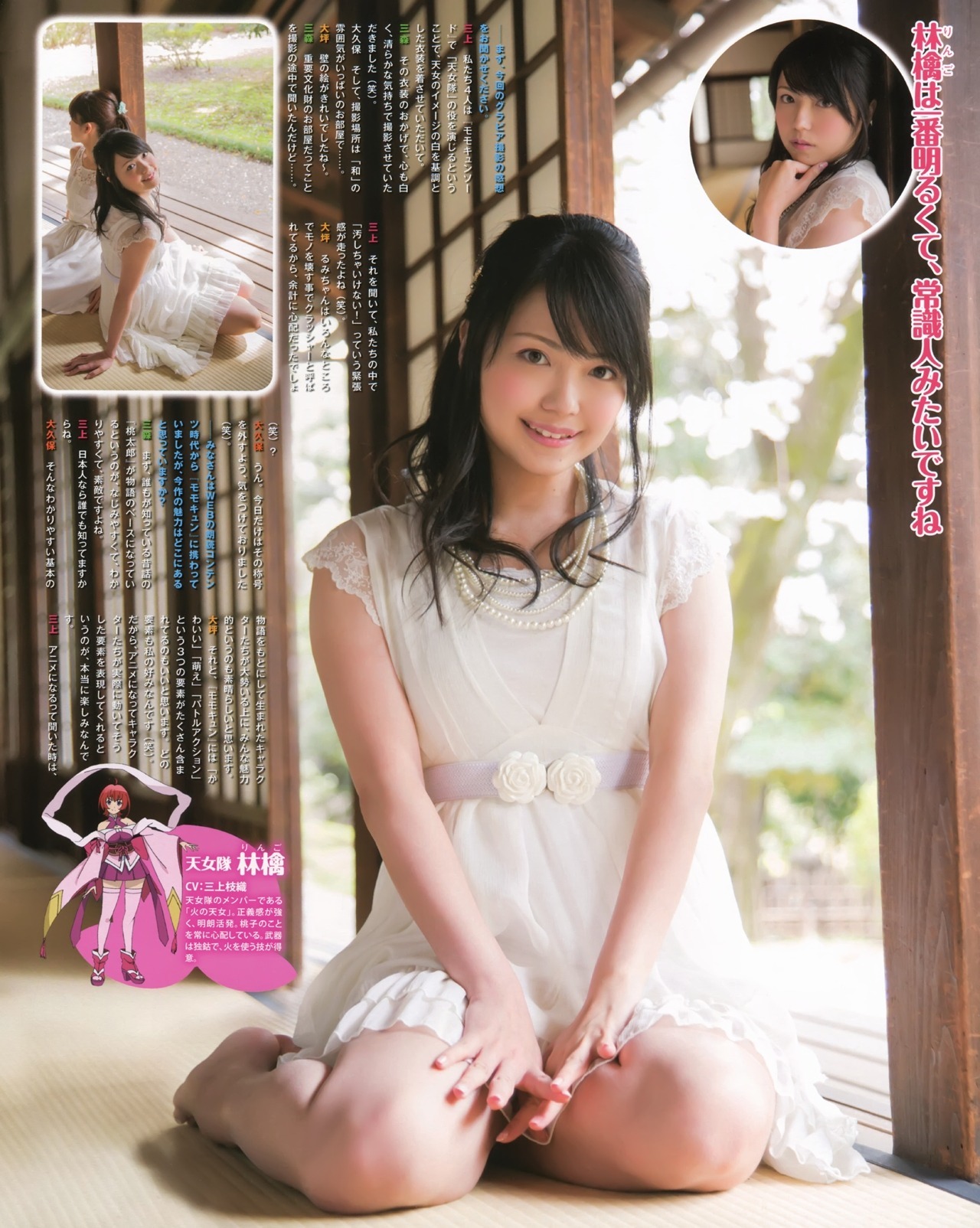 Shiori Mikami's Feet I piedi di Shiori Mikami Celebrities Feet 2024