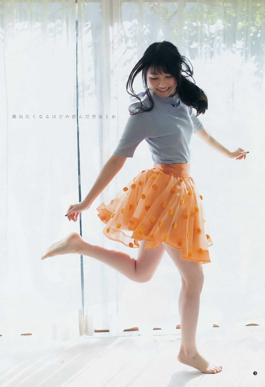 Sora Amamiya - Celebrity photo